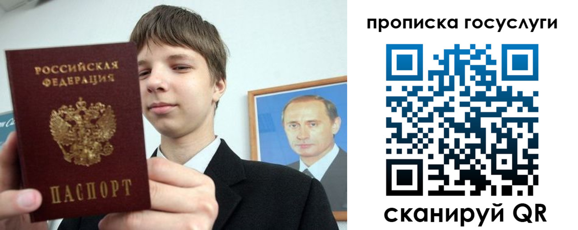 прописка в Пушкино