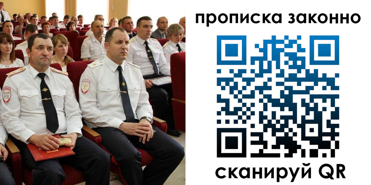 прописка иностранных граждан в Пушкино