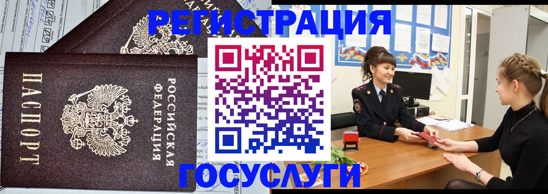 временная регистрация в Пушкино