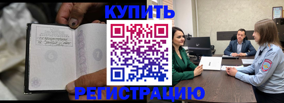 временная регистрация в квартире в Пушкино