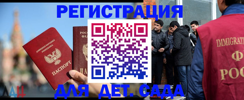 прописка в Пушкино