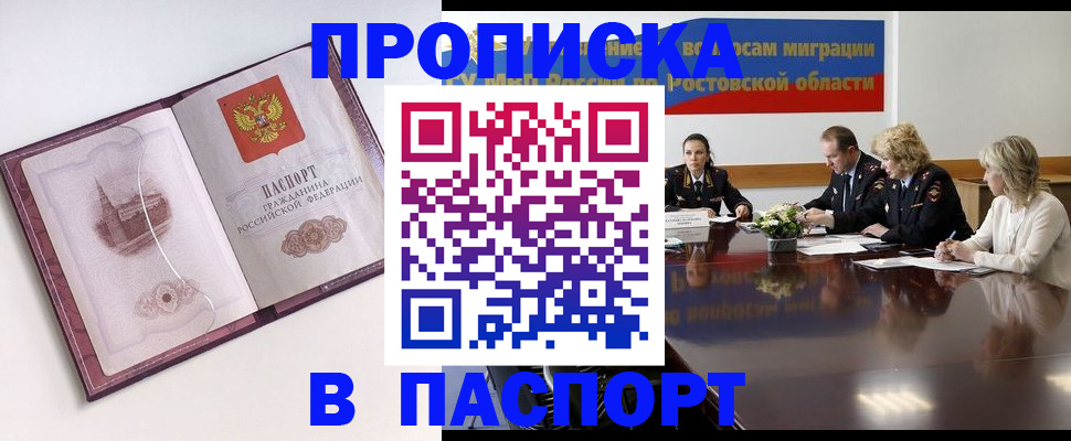 временная регистрация гарантия в Пушкино