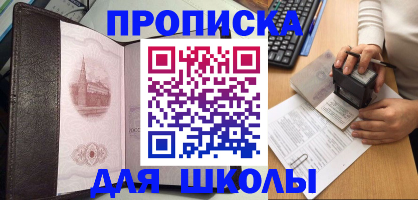 временная регистрация адрес в Пушкино