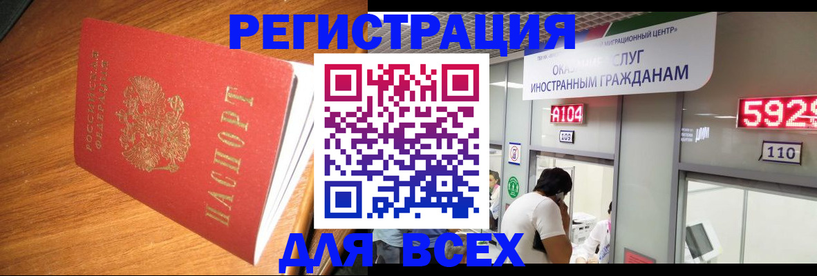 временная регистрация в Пушкино