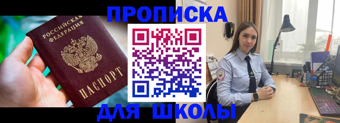 временная регистрация законно в Пушкино